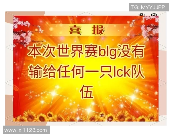 深入探讨BLG战队在比赛中的耐力表现与数据分析结果